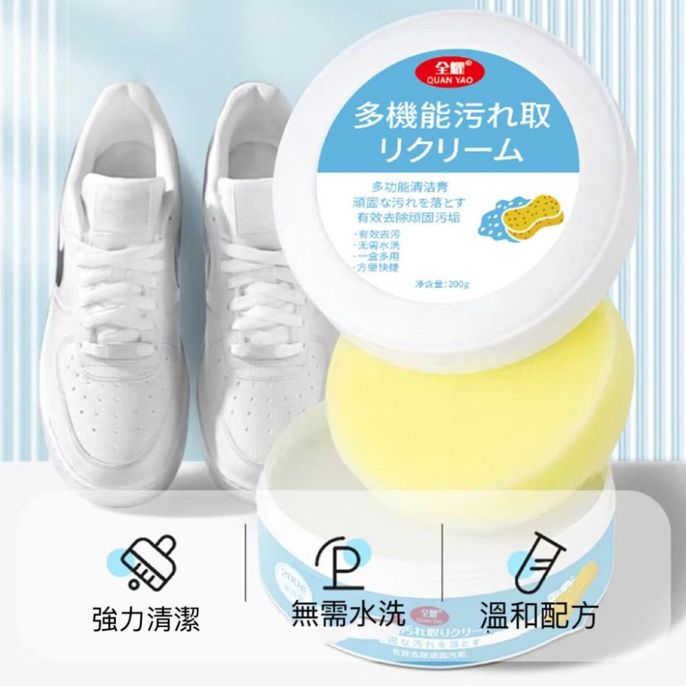 【台灣現貨火速寄出】小白鞋清潔膏 洗鞋神器 運動鞋專用去污 刷鞋子 清洗劑 多功能清潔膏-細節圖2