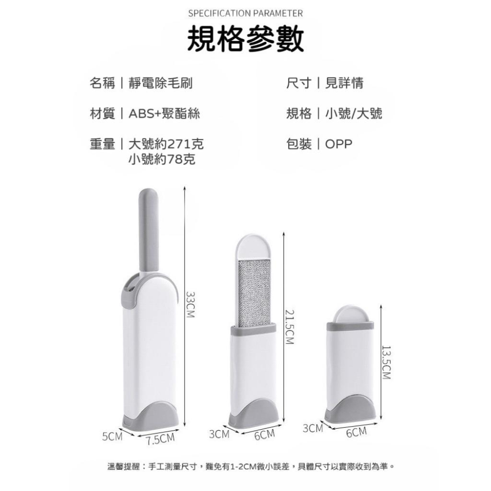 【台灣現貨火速寄出】靜電除毛刷 除塵除靜電黏毛器 掃床 毛大衣 沙發 黏毛 除毛刷 家用 免洗雙面刷毛器-細節圖8