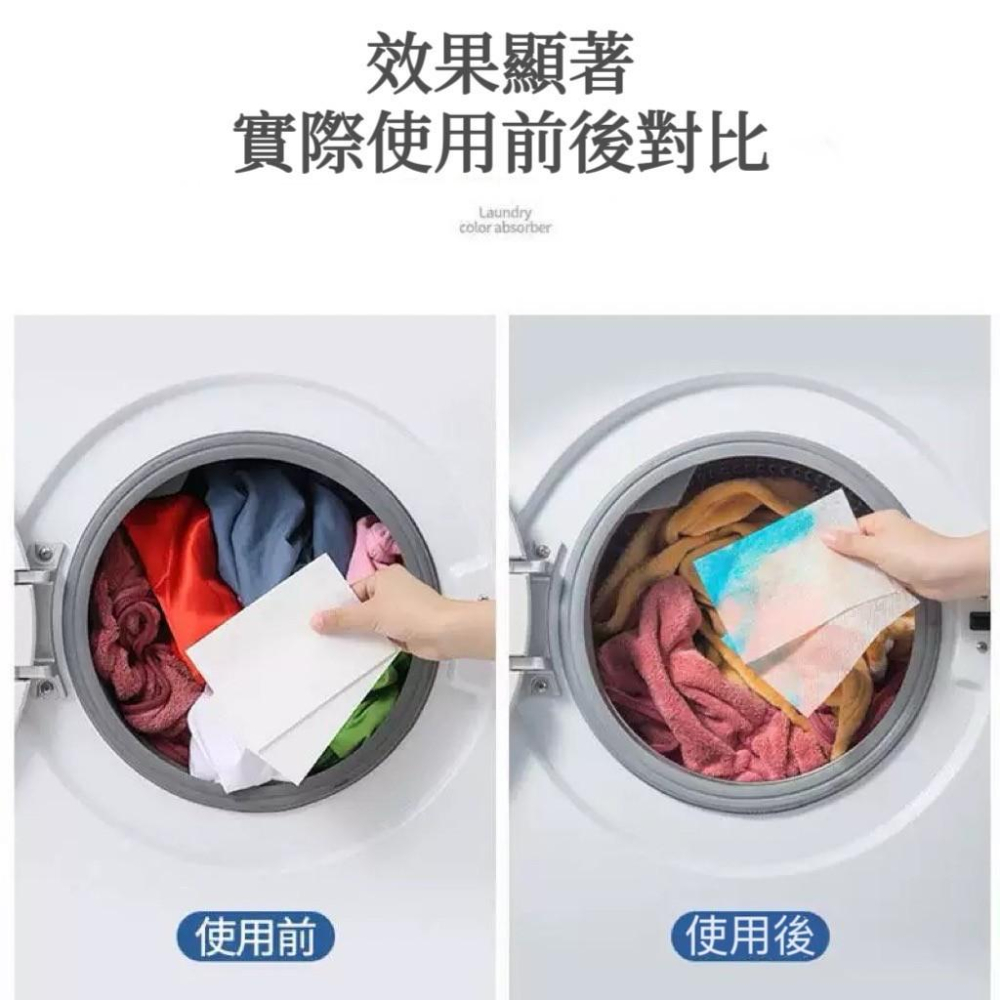 【台灣現貨火速寄出】衣服吸色片 防串色 洗衣片 色母片 家用防染色 拋棄式 吸色紙 X0001-細節圖2