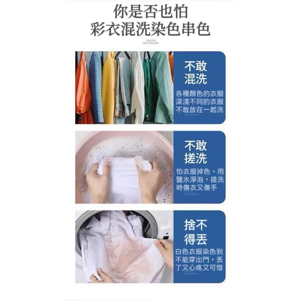 【台灣現貨火速寄出】衣服吸色片 防串色 洗衣片 色母片 家用防染色 拋棄式 吸色紙 X0001-細節圖3