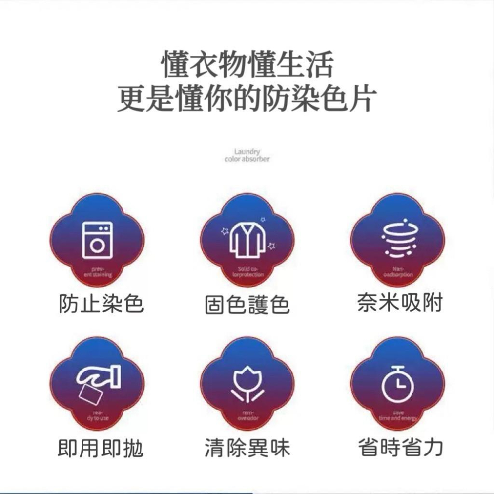 【台灣現貨火速寄出】衣服吸色片 防串色 洗衣片 色母片 家用防染色 拋棄式 吸色紙 X0001-細節圖4