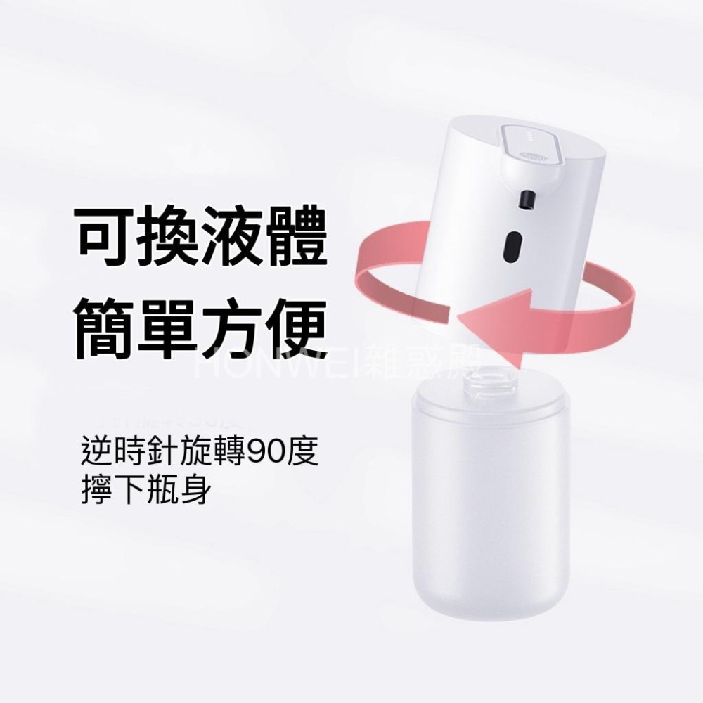 【台灣現貨火速寄出】自動感應酒精噴霧P8 P5 泡沫洗手機 智慧洗手液機 皂液器 酒精噴霧消毒器-細節圖3