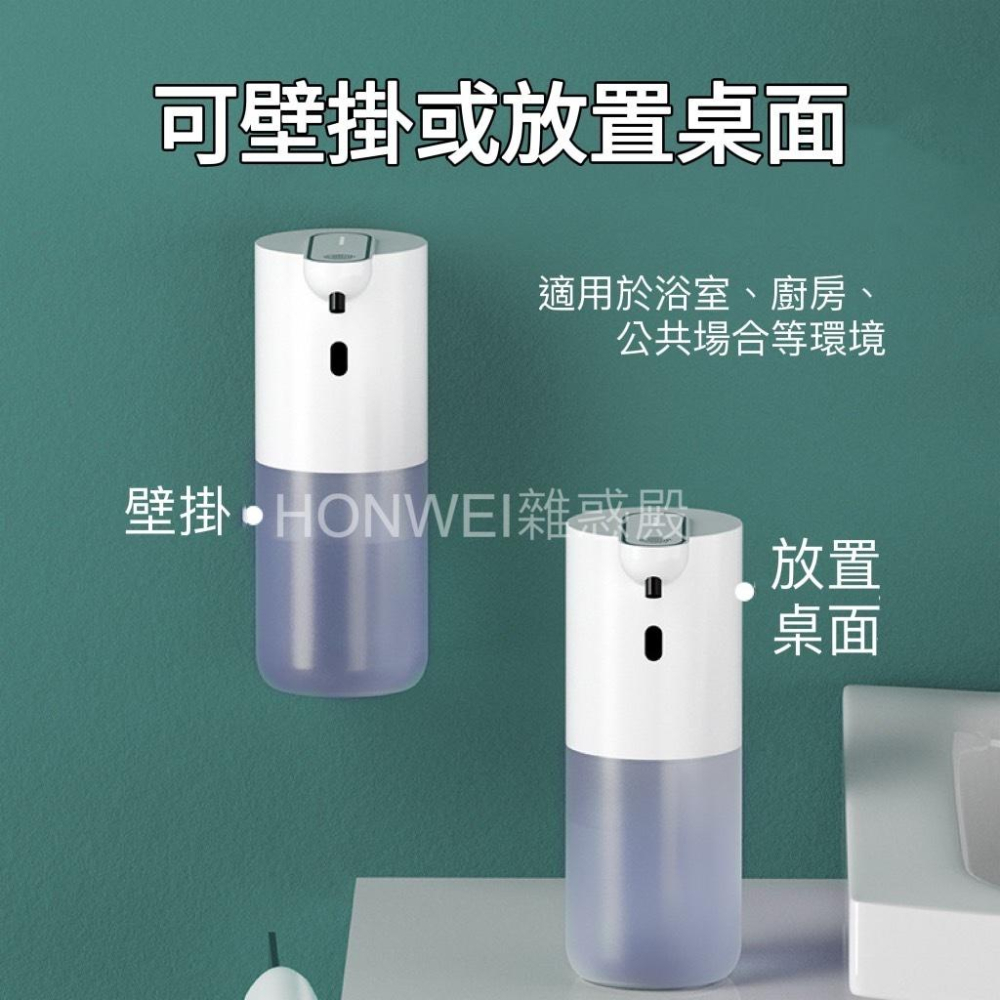 【台灣現貨火速寄出】自動感應酒精噴霧P8 P5 泡沫洗手機 智慧洗手液機 皂液器 酒精噴霧消毒器-細節圖4