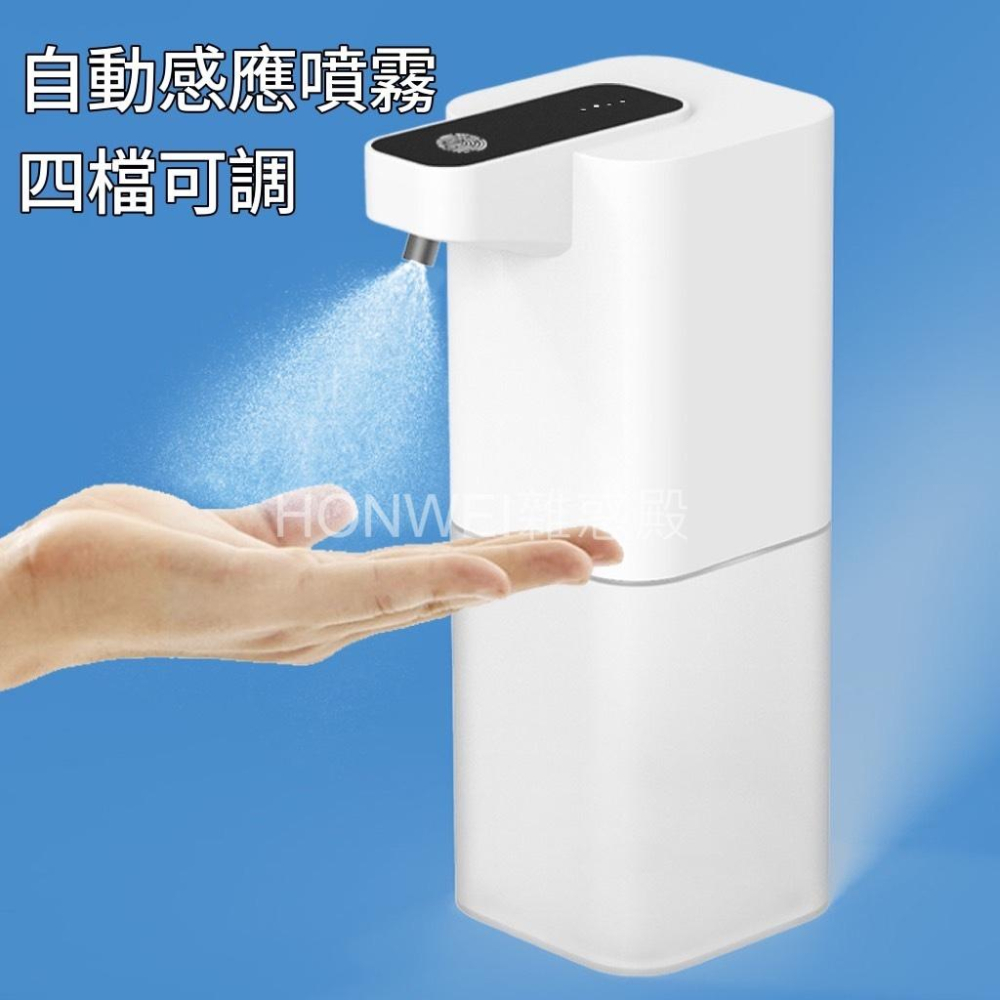 【台灣現貨火速寄出】自動感應酒精噴霧P8 P5 泡沫洗手機 智慧洗手液機 皂液器 酒精噴霧消毒器-細節圖6