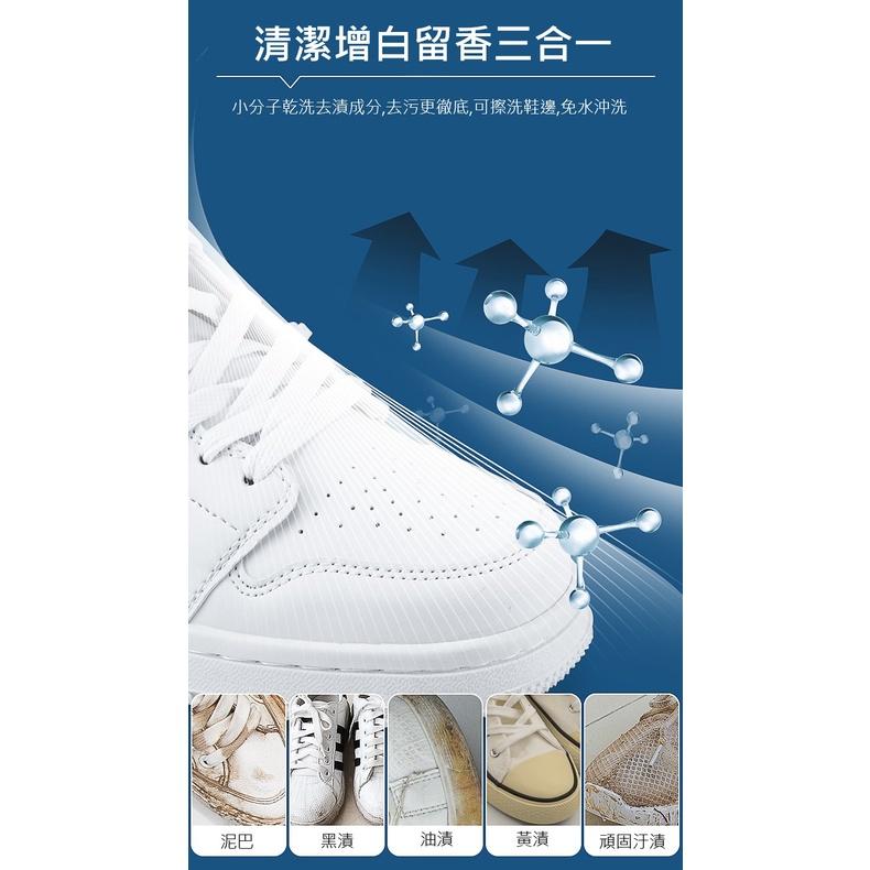 【台灣現貨火速寄出】小白鞋清洗劑 清潔洗鞋 去污 增白 擦鞋 刷鞋 白色鞋專用 去黃-細節圖3