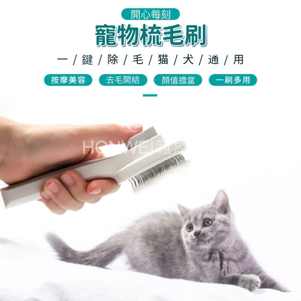 【台灣現貨火速寄出】寵物除毛梳 貓咪狗狗密齒梳 去浮毛針梳 貓咪梳子 開結梳 寵物刷 除毛神器-細節圖3
