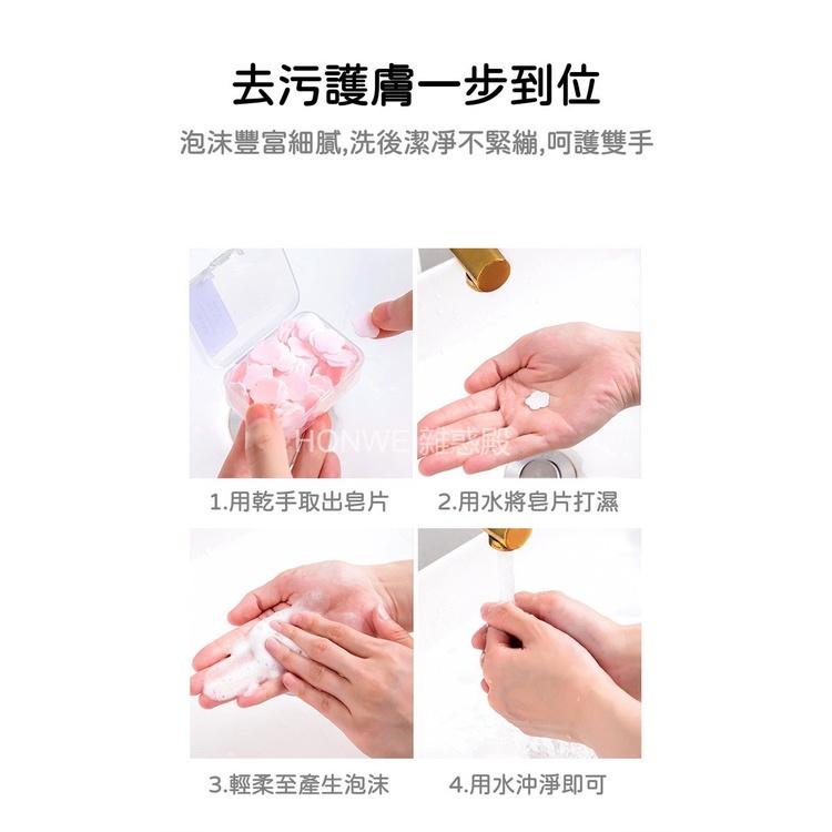 【台灣現貨火速寄出】花瓣皂紙片 便攜式洗手片 肥皂紙 學生 香皂 兒童 一次性隨身帶旅行迷你花瓣香皂片 盒裝-細節圖5