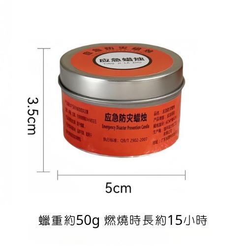 【台灣現貨火速寄出】應急防災照明蠟燭 停電 家用 戶外 防水防風 無香味蠟燭 照明燈 增溫 Z0004-細節圖8