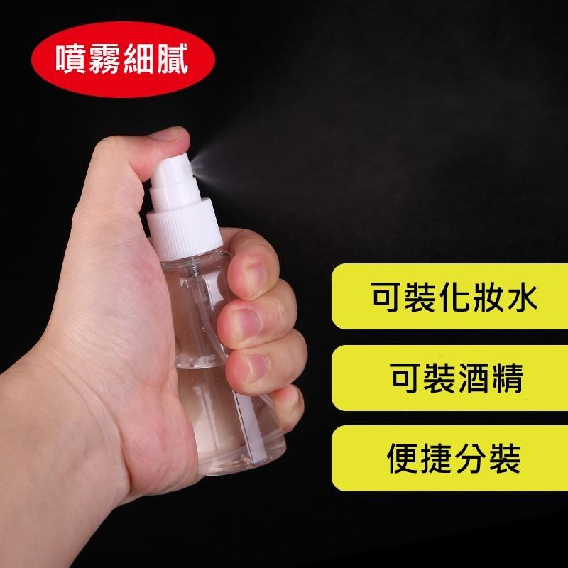 【台灣現貨火速寄出】透明塑膠 噴霧瓶 旅行 便攜 化妝瓶 酒精瓶 分裝瓶-細節圖2