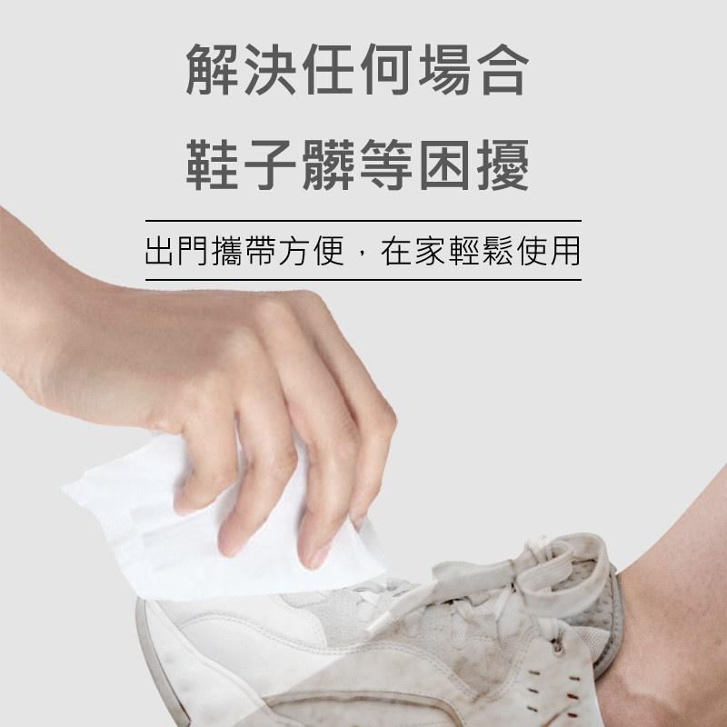 【台灣現貨火速寄出】小白鞋濕紙巾 擦鞋免洗 去污漬清潔濕紙巾 洗鞋 運動球鞋 皮鞋 免水洗-細節圖3