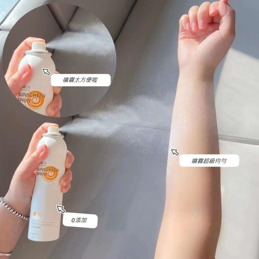 【台灣現貨火速寄出】淺草川 水光防曬噴霧 sunscreen spray 乾洗髮 清爽不油膩 正品防偽-細節圖7