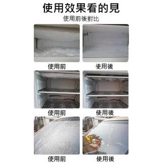 【台灣現貨火速寄出】冰箱除冰神器 除冰劑 防結冰 化冰 除霜 家用  去冰櫃冰 冷凍除雪-細節圖2