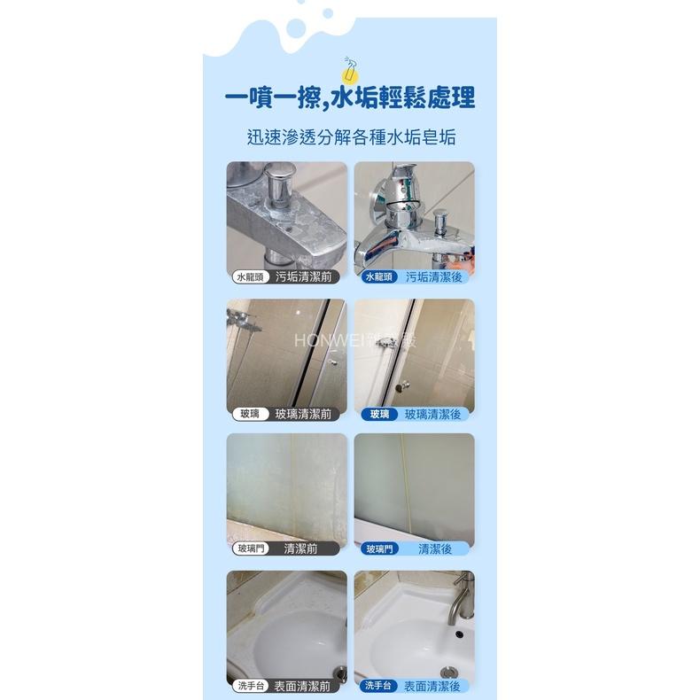 【台灣現貨火速寄出】水衛仕 玻璃清潔劑 浴室清潔劑 熱銷品 玻璃水垢清除劑 衛生間 廁所地磚-細節圖8