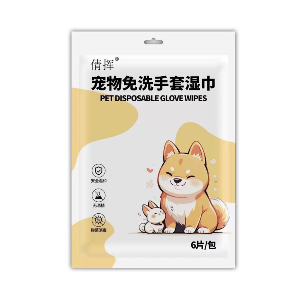 【台灣現貨火速寄出】寵物免洗手套 6入 貓咪 狗 洗澡 寵物濕紙巾 寵物洗澡手套 清潔 乾洗除臭 寵物用品 C0001-細節圖5