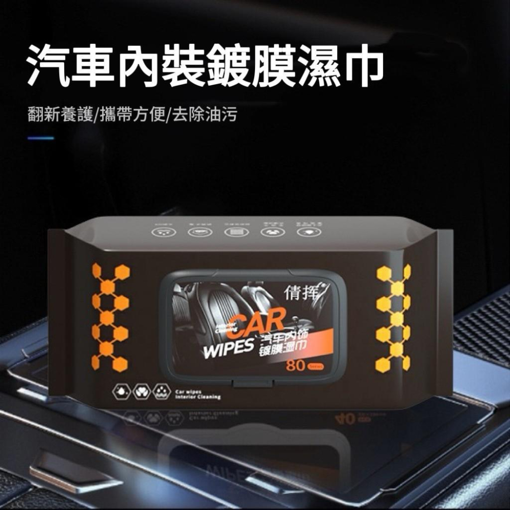 【台灣現貨火速寄出】汽車內裝清潔濕紙巾 15抽 內飾 擦車免水洗 鍍膜 翻新 皮革快速清洗 去污多功能 Q0001-細節圖2
