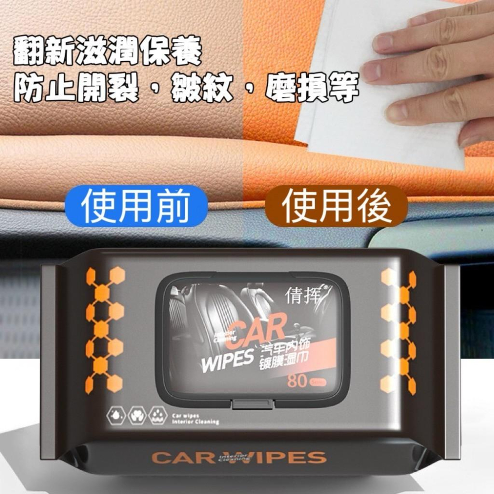 【台灣現貨火速寄出】汽車內裝清潔濕紙巾 15抽 內飾 擦車免水洗 鍍膜 翻新 皮革快速清洗 去污多功能 Q0001-細節圖3