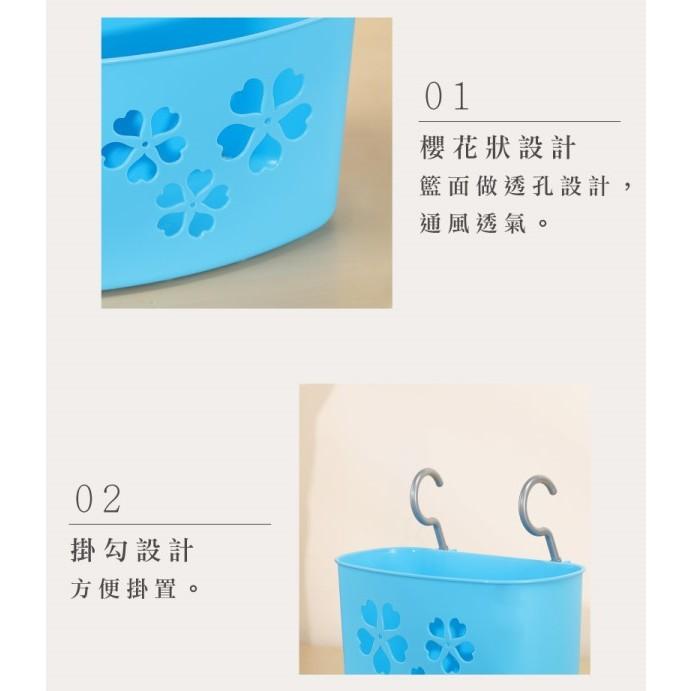 台灣製 櫻花吊籃 P60110 P60120 P60130 可掛式收納籃 浴室置物籃 懸掛式收納籃 掛勾置物籃 收納會社-細節圖2