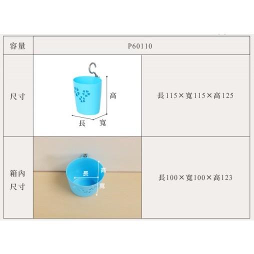 台灣製 櫻花吊籃 P60110 P60120 P60130 可掛式收納籃 浴室置物籃 懸掛式收納籃 掛勾置物籃 收納會社-細節圖5