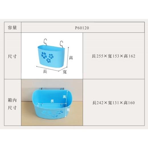 台灣製 櫻花吊籃 P60110 P60120 P60130 可掛式收納籃 浴室置物籃 懸掛式收納籃 掛勾置物籃 收納會社-細節圖6