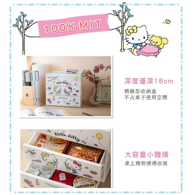 HelloKitty 桌上型 三層 文具 收納 置物 省空間 台灣製造 抽屜 收納盒-細節圖2