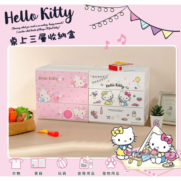 HelloKitty 桌上型 三層 文具 收納 置物 省空間 台灣製造 抽屜 收納盒-細節圖5