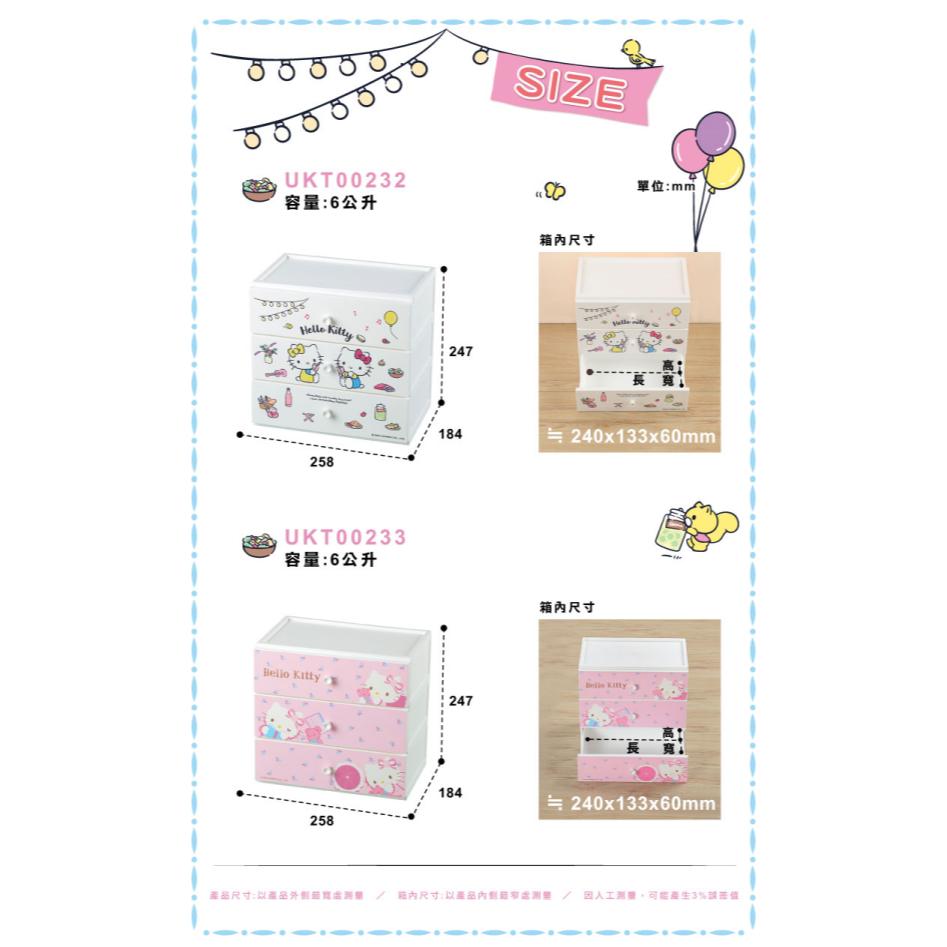 HelloKitty 桌上型 三層 文具 收納 置物 省空間 台灣製造 抽屜 收納盒-細節圖6