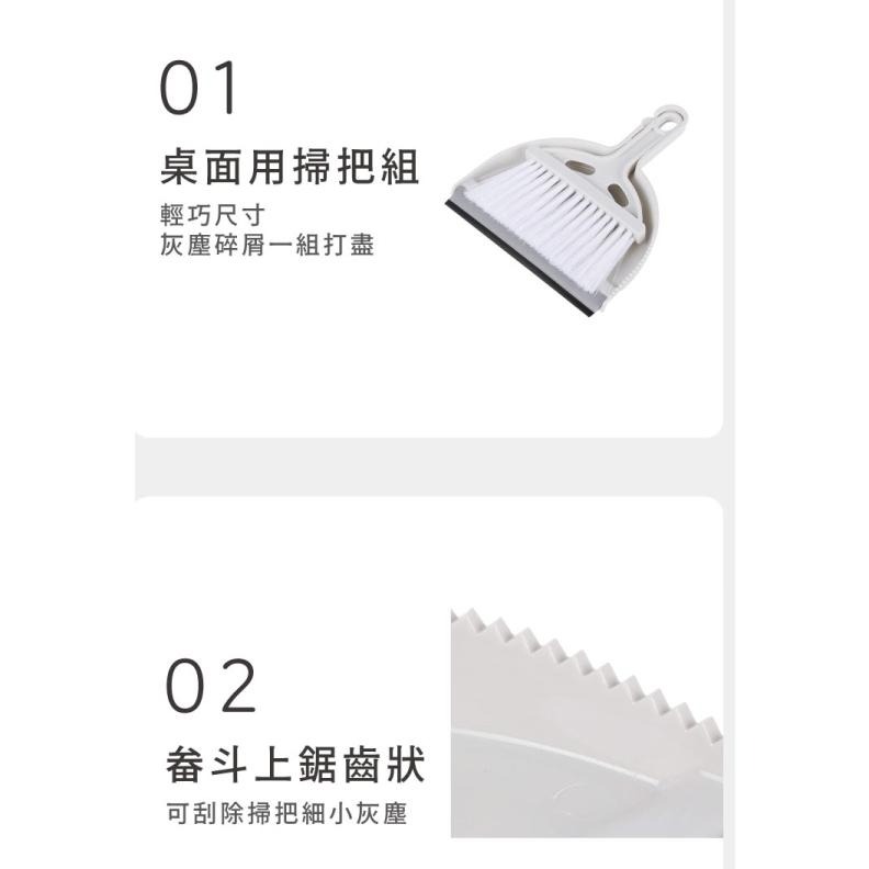 台灣製 無印風格 小掃把畚箕組 桌上型小掃把 桌面清潔刷 鍵盤清潔 清潔刷 迷你刷子 小掃把 小刷子 KM1012-細節圖2