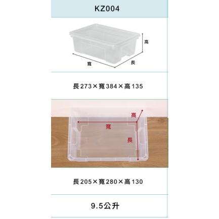 收納會社 聯府 KZ004 4號易利掀蓋整理箱 玩具收納盒 衣物分類箱 文具整理箱 食物儲存盒-細節圖2