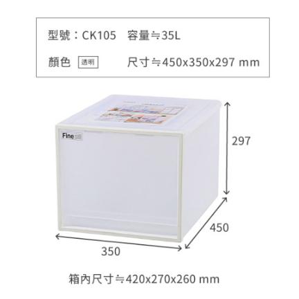 收納會社 日系風格 抽屜收納櫃 台灣製 聯府 FINE抽屜整理箱(中)-細節圖3