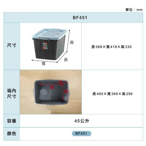 收納會社 聯府 百富滑輪整理箱 收納箱 BF131 BF1301 BF1101 BF851 BF451 台灣現貨 帕特-細節圖7