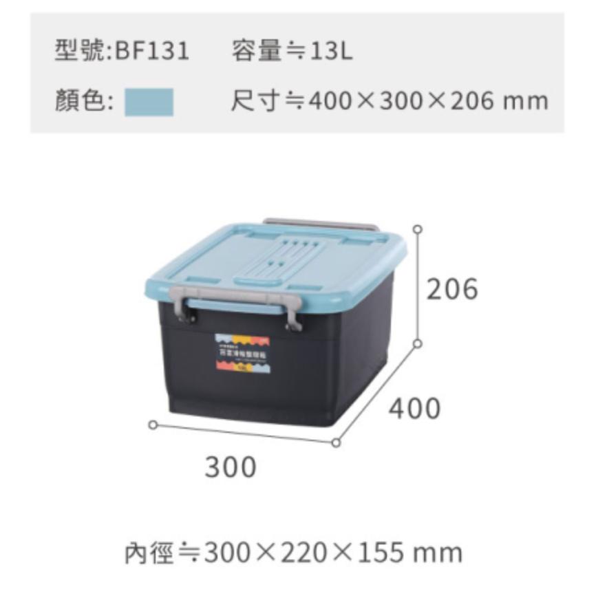 收納會社 聯府 百富滑輪整理箱 收納箱 BF131 BF1301 BF1101 BF851 BF451 台灣現貨 帕特-細節圖9