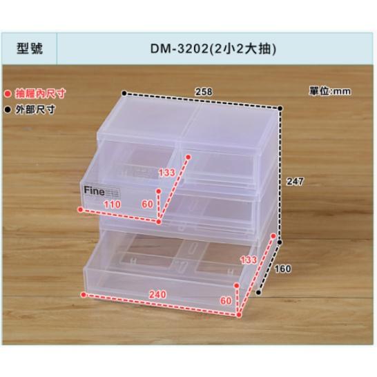 收納會社 聯府 MINI三層收納盒 DS3003 DM3006 DM3202 DM3202 miju風-細節圖6