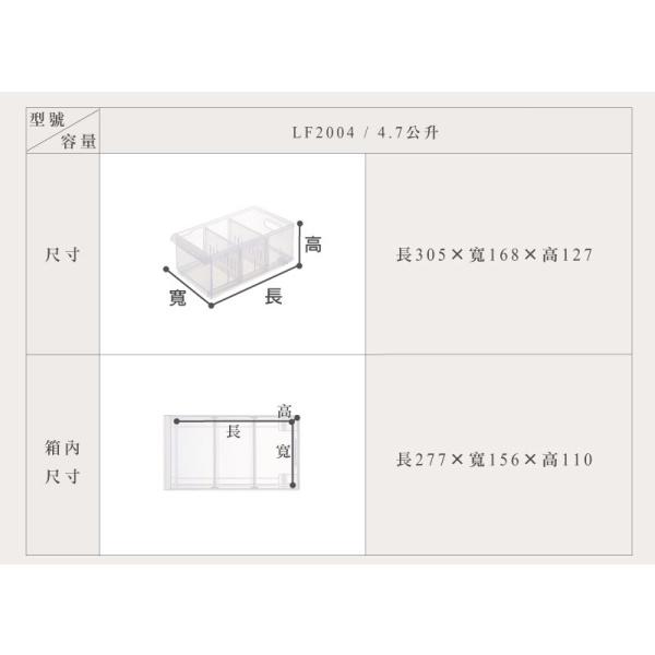 收納會社 聯府 LF2003 LF2004 LF2005 Fine隔板整理盒中附輪 收納盒 藥品收納盒 台灣製-細節圖8