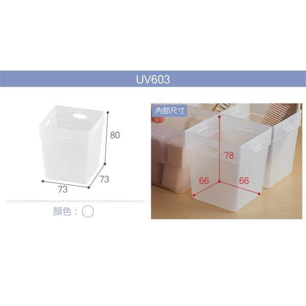 收納會社 聯府 UV603 中格格連接整理盒 無印風霧面收納盒-細節圖2