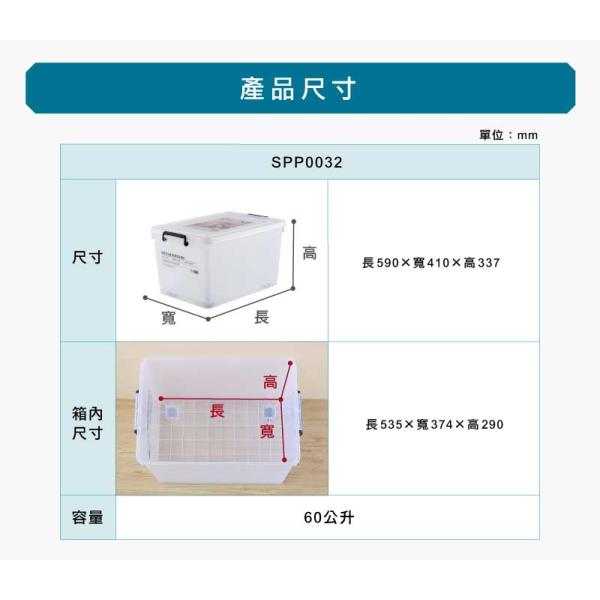 收納會社 60L滑輪整理箱 衣物收納箱 印象60L滑輪整理箱  聯府 SPP00032-細節圖2