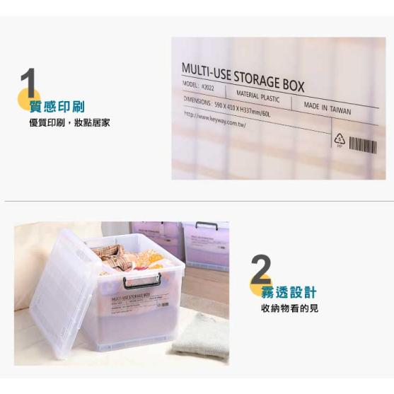 收納會社 60L滑輪整理箱 衣物收納箱 印象60L滑輪整理箱  聯府 SPP00032-細節圖3