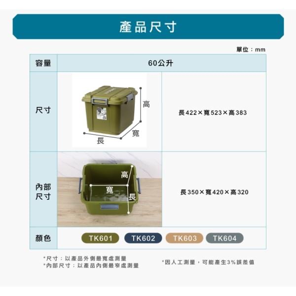 收納會社 聯府 SUV多功能滑輪整理箱 60L 90L 車用收納 露營收納 裝備收納 收納箱 可堆疊使用 台灣製-細節圖3