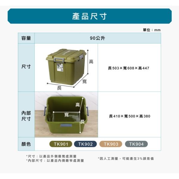 收納會社 聯府 SUV多功能滑輪整理箱 60L 90L 車用收納 露營收納 裝備收納 收納箱 可堆疊使用 台灣製-細節圖2