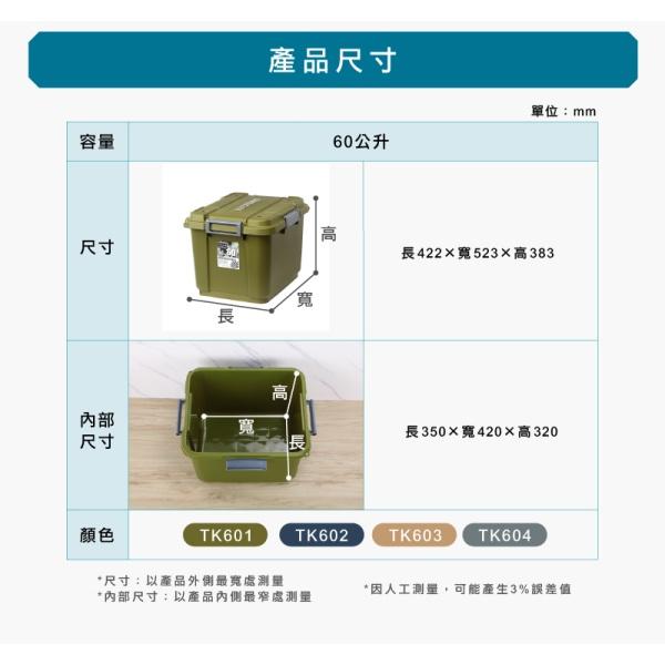 收納會社 聯府 SUV多功能滑輪整理箱 60L 90L 車用收納 露營收納 裝備收納 收納箱 可堆疊使用 台灣製-細節圖3