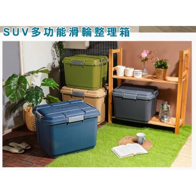 收納會社 聯府 SUV多功能滑輪整理箱 60L 90L 車用收納 露營收納 裝備收納 收納箱 可堆疊使用 台灣製-細節圖5