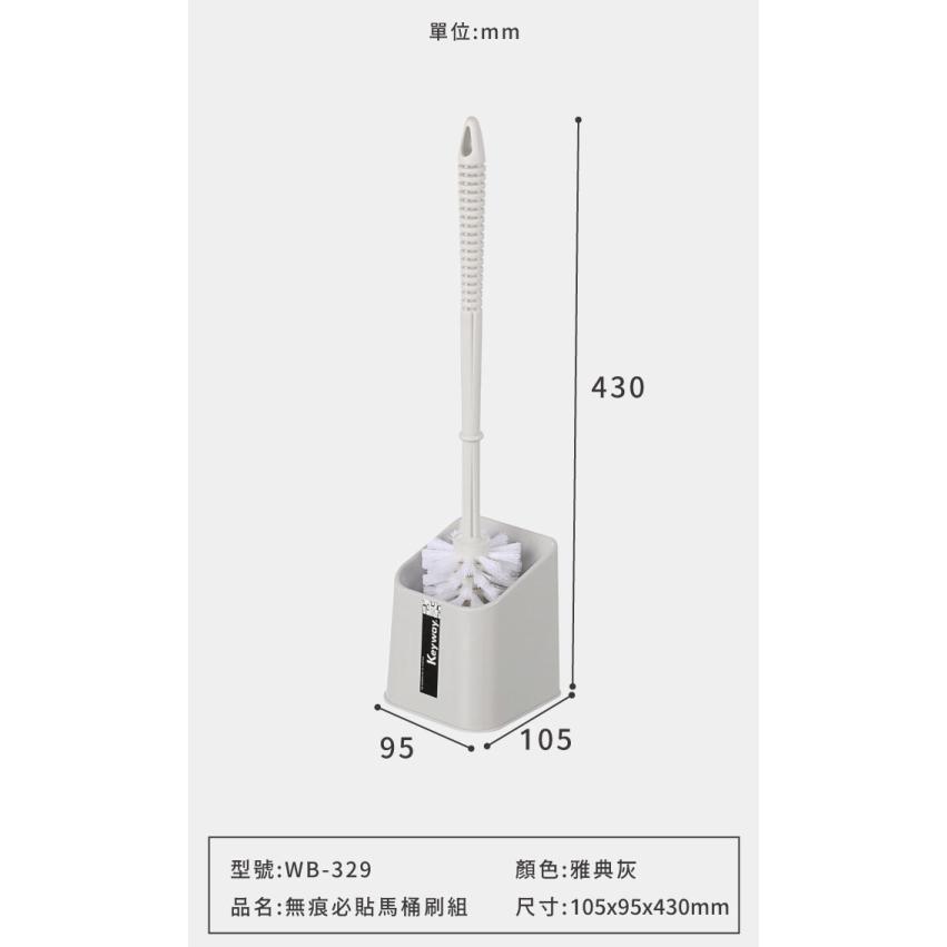 收納会社 無痕壁掛馬桶刷 壁掛馬桶刷 刷毛馬桶刷 廁所刷 馬桶刷 馬桶清潔刷 WB329-細節圖3