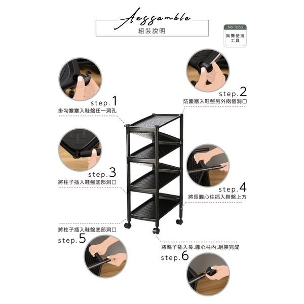 收納會社 聯府 A2009 Z型九層雙面鞋架附輪 組裝鞋架 鞋架 多層鞋架 鞋櫃 簡易鞋架 鞋架 置物架-細節圖7