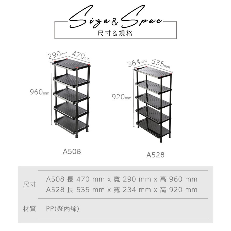 收納會社 聯府 A528 長安多用途五層架 收納架 鞋架 置物架 台灣製 可刷卡 KEYWAY-細節圖5
