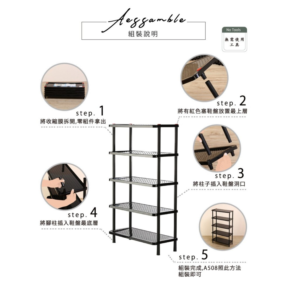 收納會社 聯府 A528 長安多用途五層架 收納架 鞋架 置物架 台灣製 可刷卡 KEYWAY-細節圖6