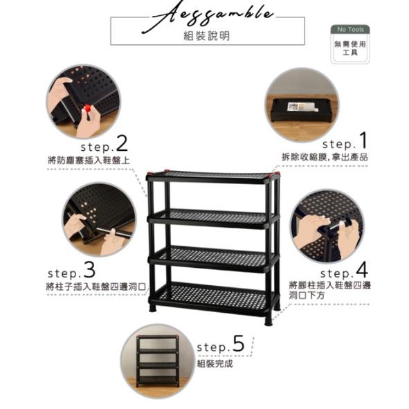 收納會社 聯府 A594 廣島四層鞋架特大 拖鞋架 鞋架  置物架 收納架 臺灣製 KEYWAY-細節圖8