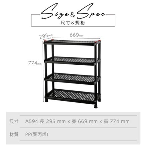 收納會社 聯府 A594 廣島四層鞋架特大 拖鞋架 鞋架  置物架 收納架 臺灣製 KEYWAY-細節圖9
