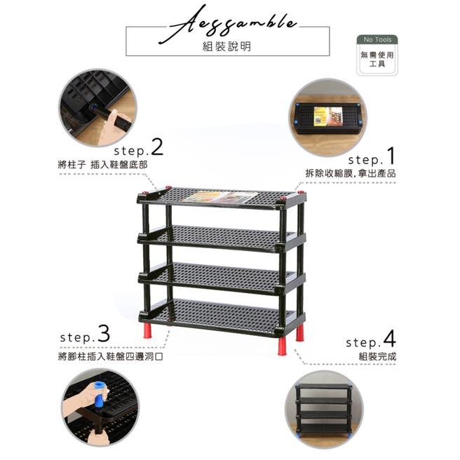收納會社 聯府 A704 恰恰好四層鞋架 鞋櫃 鞋架 置物櫃  KEYWAY 台灣製 可刷卡-細節圖7