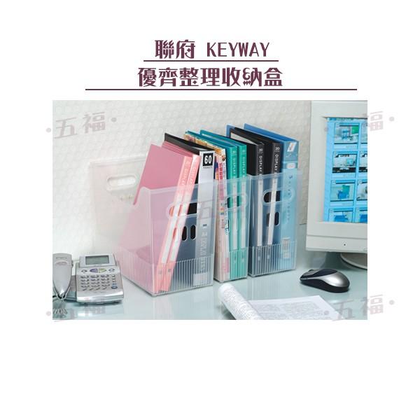 收納會社 聯府 KY260 特大優齊整理收納盒 文件盒 台灣製 廚房收納-細節圖5