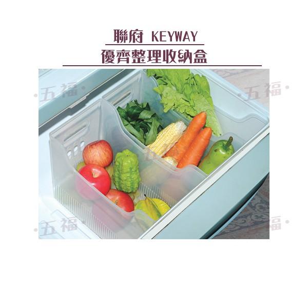 收納會社 聯府 KY260 特大優齊整理收納盒 文件盒 台灣製 廚房收納-細節圖6