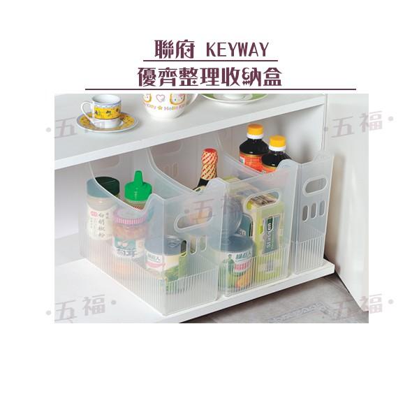 收納會社 聯府 KY260 特大優齊整理收納盒 文件盒 台灣製 廚房收納-細節圖7